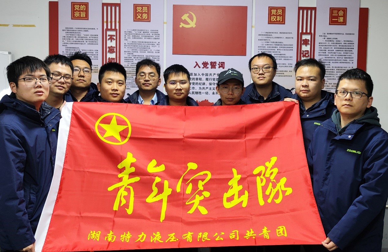 2025 年度特力液壓公司“青”字號品牌創建活動